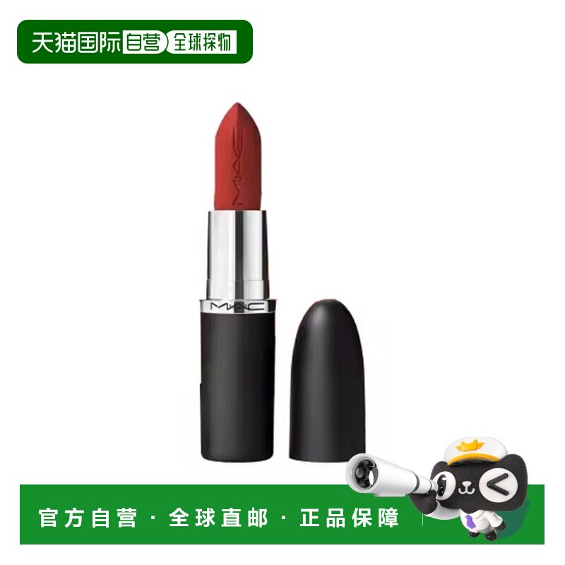 mac/魅可 少女 口红唇膏正品哑光雾面女生子弹头