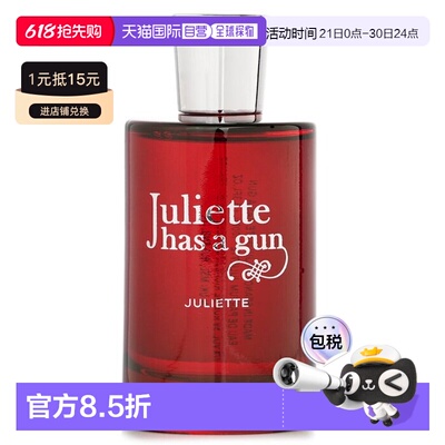 Juliette has a gun 朱丽叶香水喷雾EDP正品