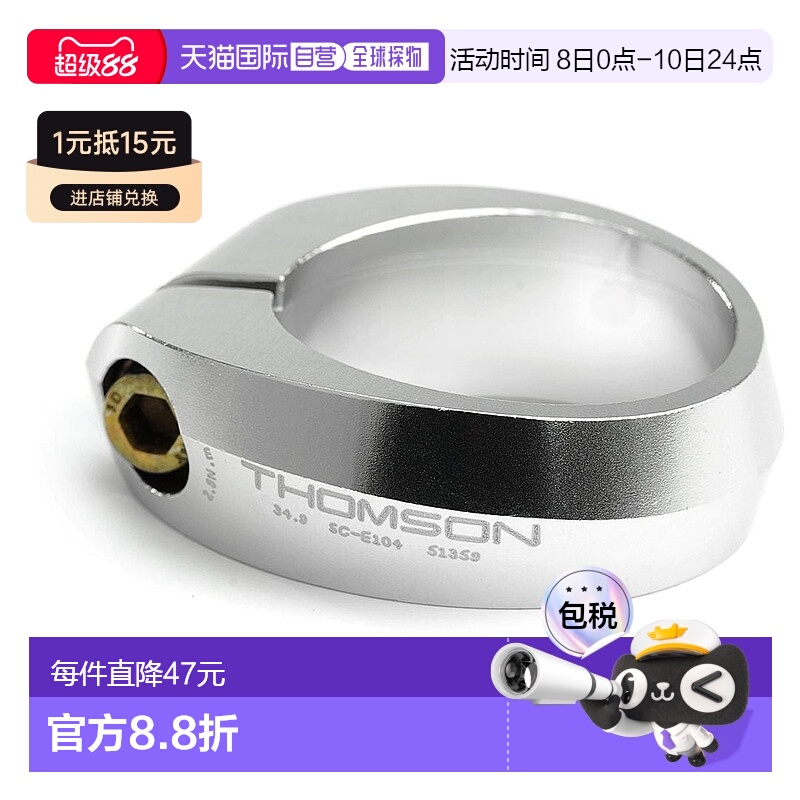 自营 THOMSON SC-E105自行车伸缩坐杆码自行车坐管杆座位码36.4MM
