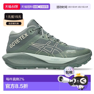 ASICS Gel-Trabuco MT GORE-TEX® 跑步鞋 中性