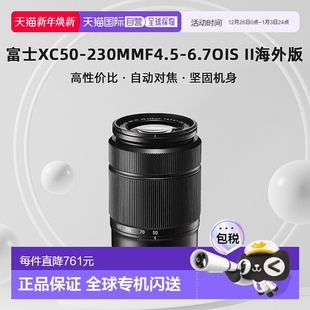 6.7OISII二代变焦微单镜头海外版 富士XC50 230mmF4.5