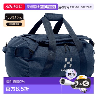 HAGLOFS Fjatla 40L Duffel 中性双肩包 包