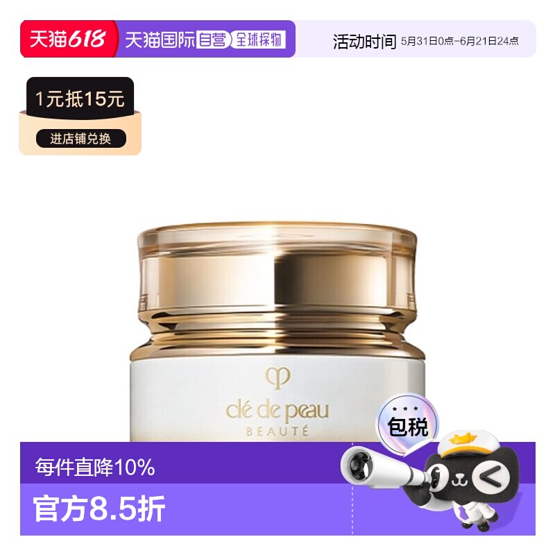 CPB 肌肤之钥 钻光日霜50ml(新款)正品