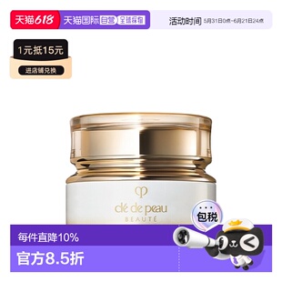 CPB 肌肤之钥 钻光日霜50ml(新款)正品