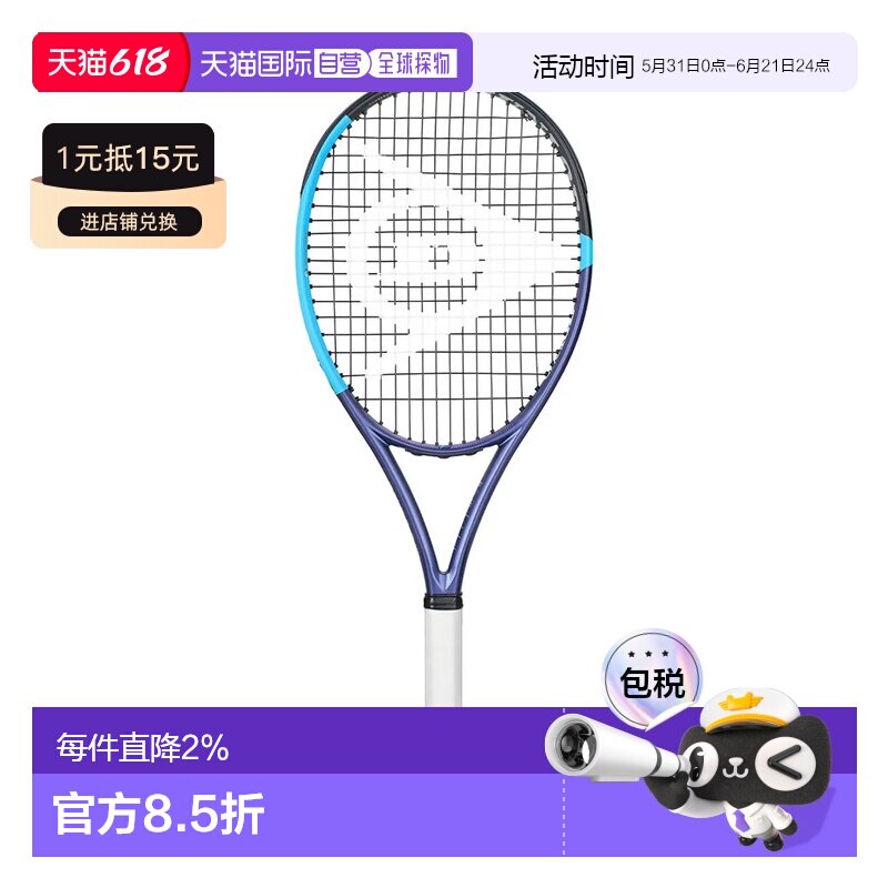 邓禄普 Tf fx500 lite nh 未穿线网球拍 中性