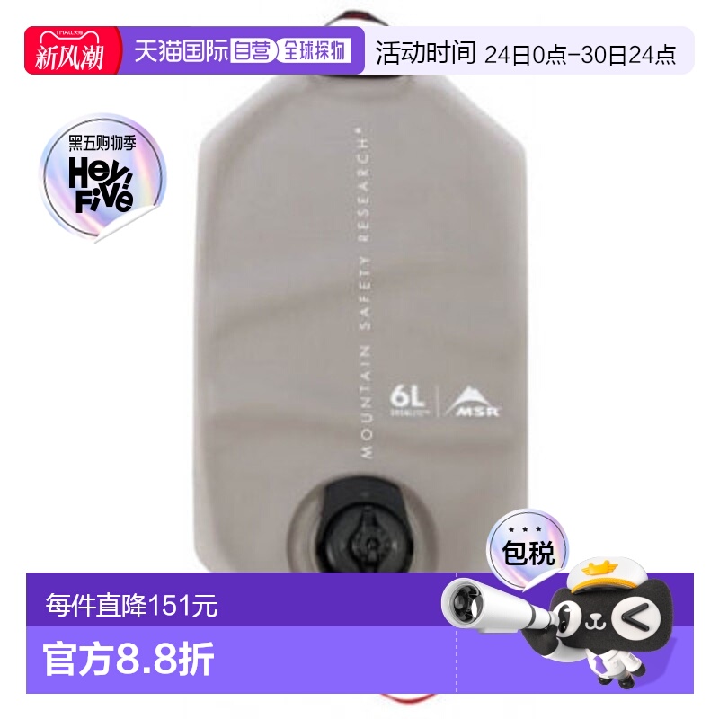 MSR软身露营水袋灰色折叠大容量户外可调流量OMSR09585帐篷徒步