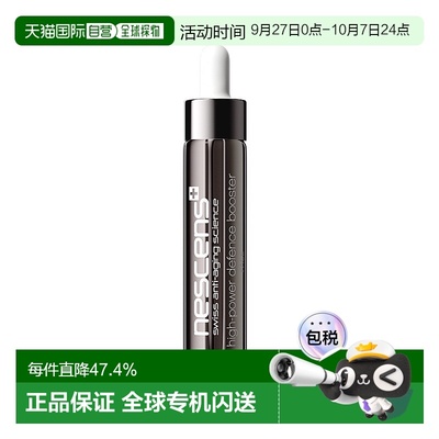 nescens妮尚希booster能小黑管防蓝光密集精华8ml正品
