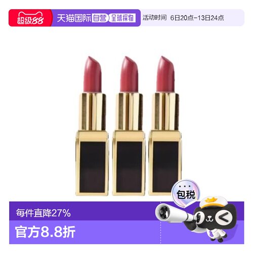 汤姆福特（TOM FORD）唇膏19 RUNWAY ROSE 1g*3正品
