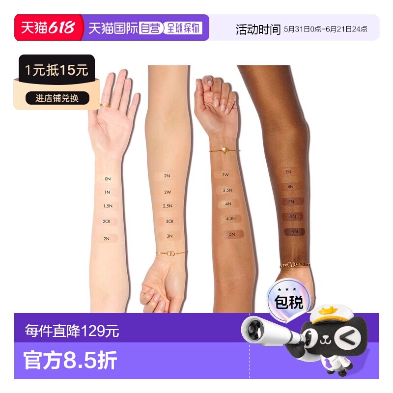 DIOR迪奥白盖恒久轻盈锁妆裸肌粉底液 30ml #1N正品