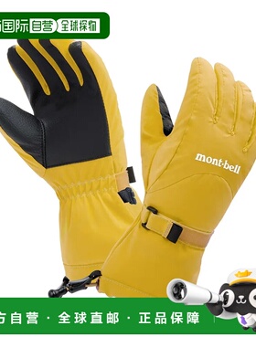 1h可退 mont-bell 男童手套 1118725YL24 CO 黄色 Powder Gloves