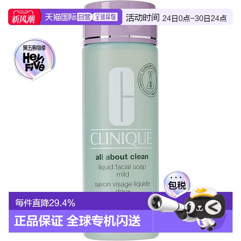 CLINIQUE倩碧液体洁面皂温和型泡沫洗面清洁滋润200ml正品保湿