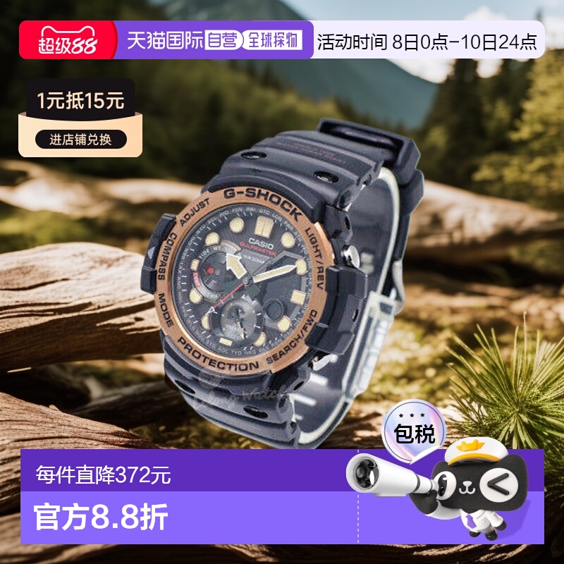 Casio卡西欧男款手表运动休闲树脂黑色表带GN-1000RG-1A