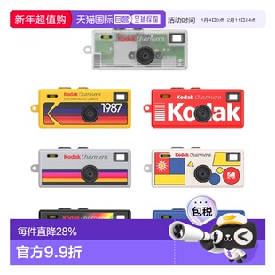 柯达Charmera钥匙扣盲盒相机复古ccd海外版