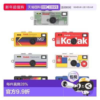 柯达Charmera钥匙扣盲盒相机复古ccd海外版