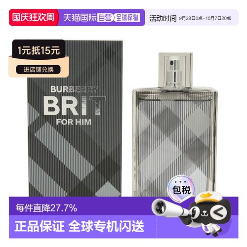 BURBERRY博柏利风格男士淡香水持久留香沁人心脾 100ml正品
