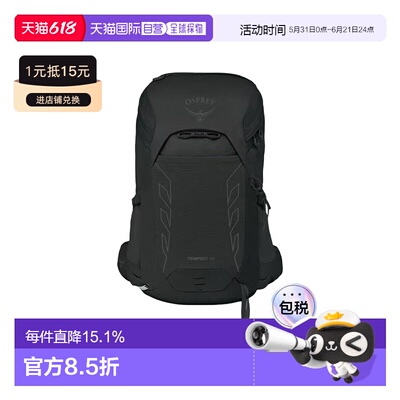 OSPREY小鹰暴风Tempest系列多功能双肩包登山背包22L/26L