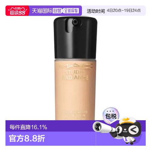 mac聚光瓶粉底液NW11 30ml正品