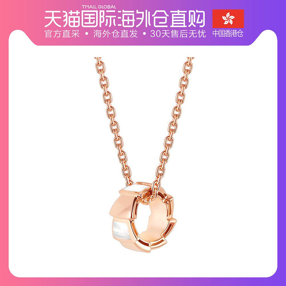 香港直邮BVLGARI 宝格丽 镶嵌珍珠母贝玫瑰金挂坠玫瑰金项链 CL85