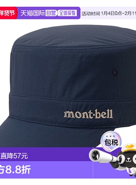 Montbell男女同款太阳帽海军蓝色户外休闲遮阳短舌平顶新款遮阳帽
