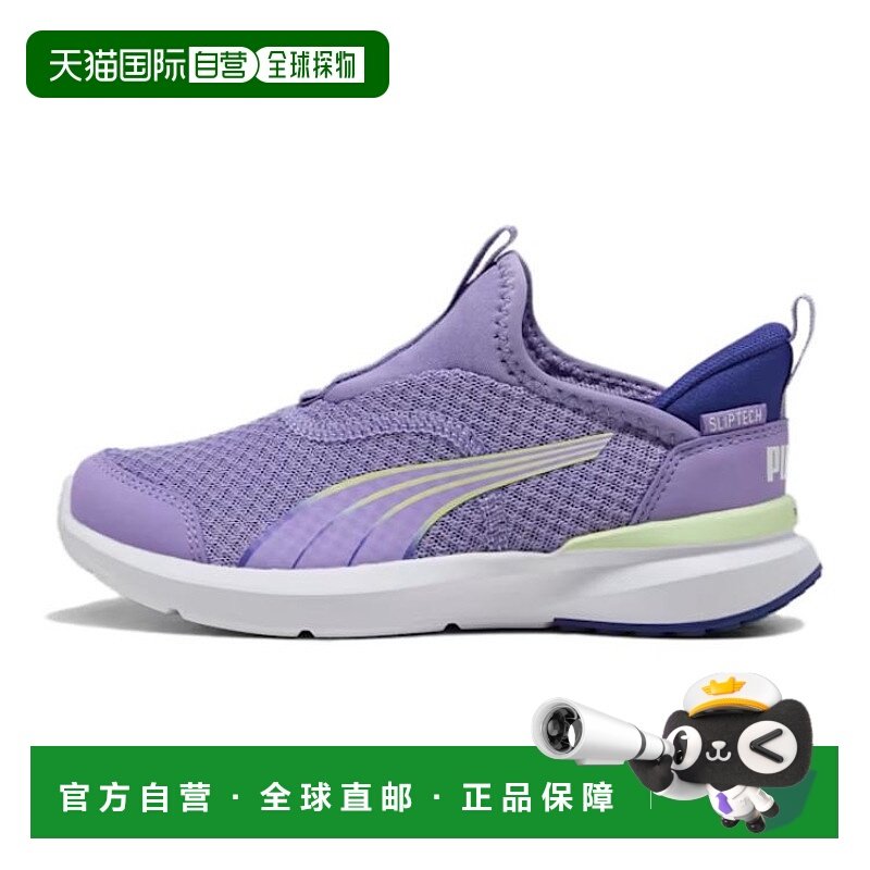 彪马PUMA彪马 Cruise舒适轻盈低帮儿童休闲鞋紫色儿童款