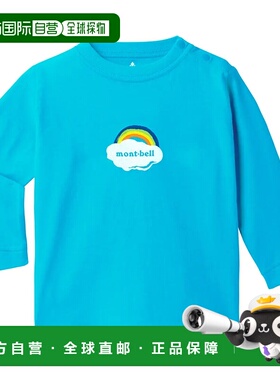 1h可退 mont-bell 男童T恤 2104769TQ CO 蓝色 Cotton Long Sleev