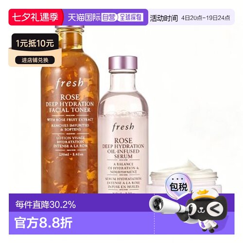 馥蕾诗玫瑰三件套（玫瑰水250ml+玫瑰精华100ml+玫瑰面霜 50正品