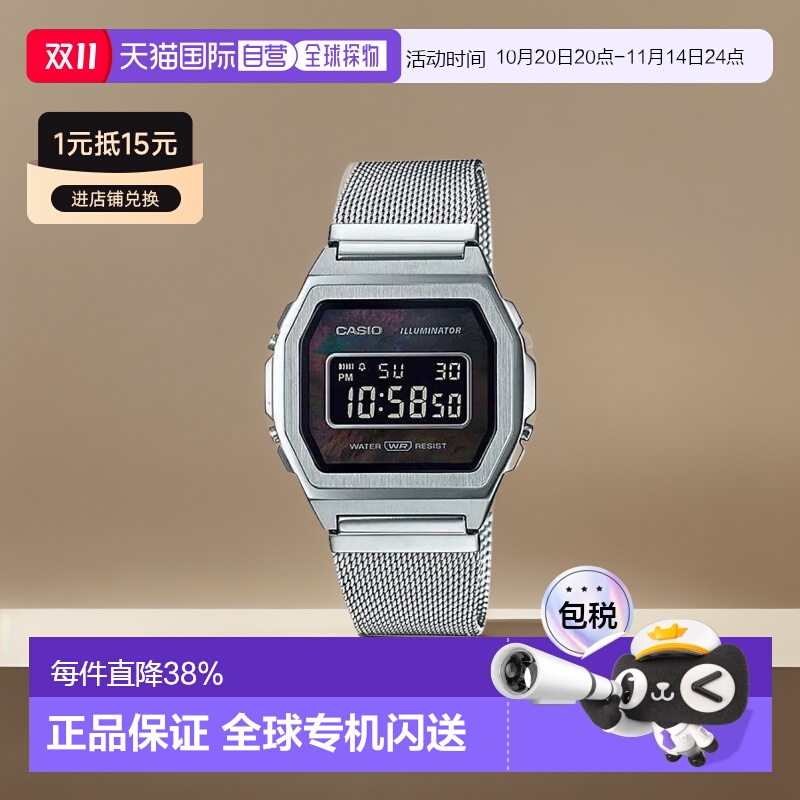 Casio卡西欧休闲电子腕表银色钢带百搭A1000M-1B