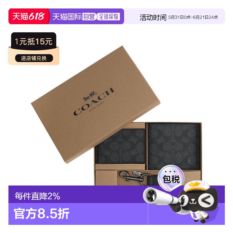 Coach蔻驰 奥莱款男士PVC配皮钱包礼盒证件