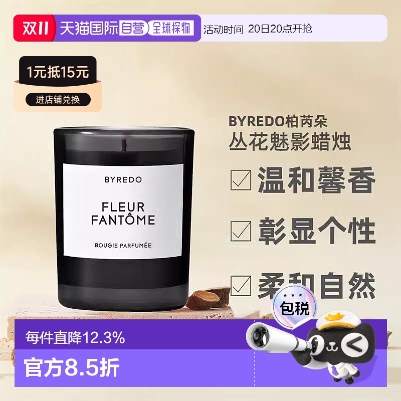 Byredo百瑞德滋润室内香薰蜡烛燃烧的玫瑰图书馆70g/240g正品
