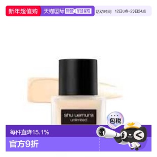 植村秀羽纱持妆粉底液 #684 新版2.0哑光35ml正品