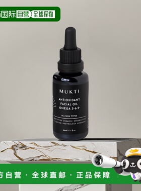 MUKTI ORGANICS 有机抗氧化面部精华油 30ml保湿