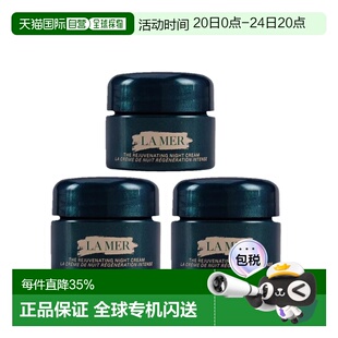 海蓝之谜（La Mer）精华修复 奇迹晚霜 7ml*3正品
