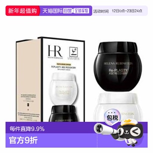 HR/赫莲娜黑白绷带面霜套装50ml+50ml正品