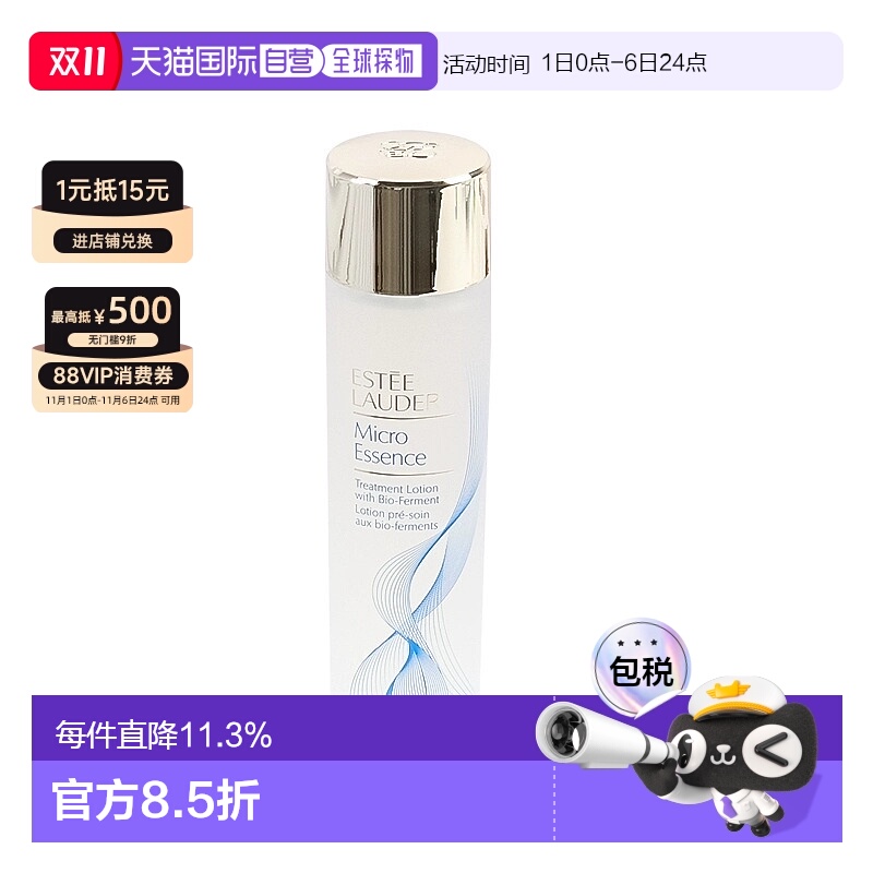 雅诗兰黛第二代原生液舒缓修护保湿200ml正装/小样正品