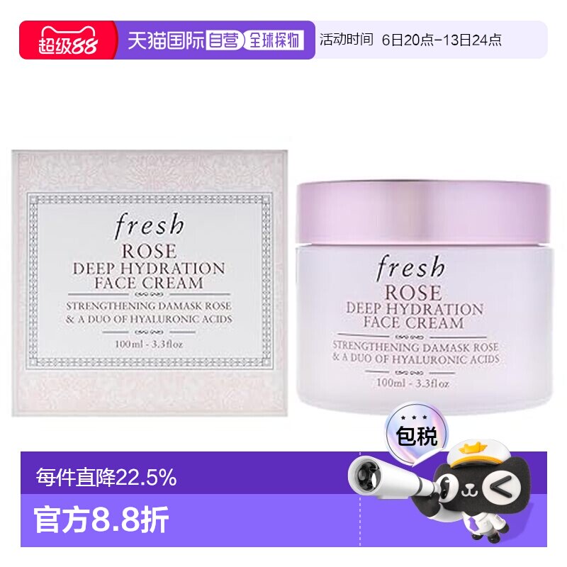 Fresh/馥蕾诗 玫瑰面霜保湿滋润补水100ml正品图片