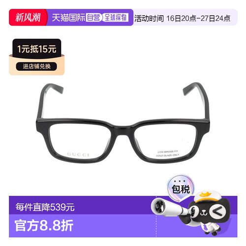 GUCCI 男士眼镜 GG2107OL001 AW2025 黑色 几何平 【付后1h可退】
