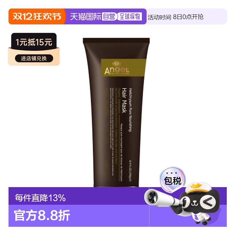 Dancoly丹蔻丽发膜蜡菊精纯滋养橙花护色发膜250ml正品