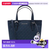 Kors 奥莱款 JET Michael SET TRAVEL小号女士PVC单肩手提tote包