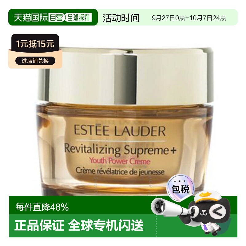 Estee Lauder 雅诗兰黛 智妍清爽面霜面霜100ml正品