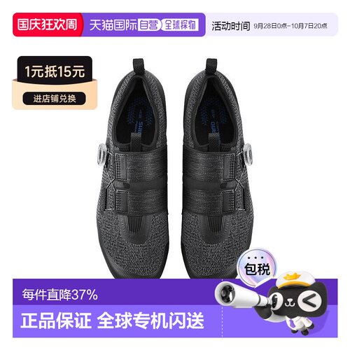 自营 SHIMANO禧玛诺SH-IC501自行车SPD锁鞋单车山地车锁鞋IC501