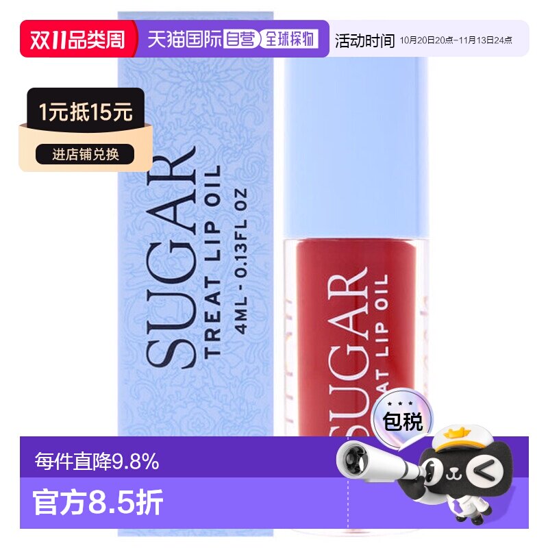 香港直邮Fresh 馥蕾诗 黄糖润色护唇油4ml#Rose正品