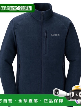 1h可退 mont-bell 男士抓绒衣 1106597NV CO 蓝色 CLIMAPLUS100 O
