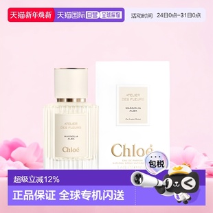 Chloe蔻依仙境花园系列香水持久留香正品 150ml 品牌50