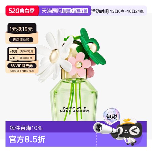 Marc jacobs 莫杰 绿野仙踪浓香水50ml正品