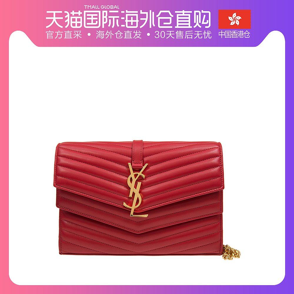 香港直邮YSL 圣罗兰 女士经典LOGO链条包 556830-0U601-6515