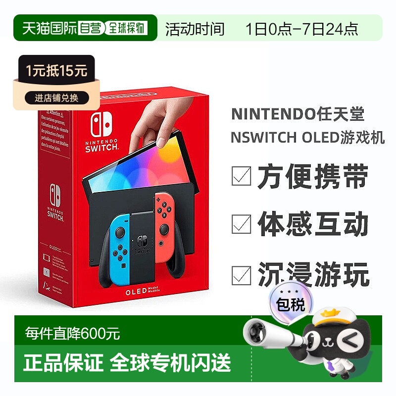 任天堂NSwitch OLED主机掌机游戏机便携款
