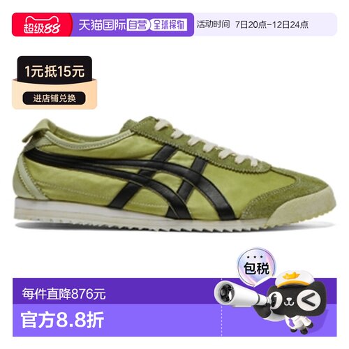 Onitsuka Tiger|MEXICO 66 NM|1183C460-300运动鞋休闲鞋鬼塚虎