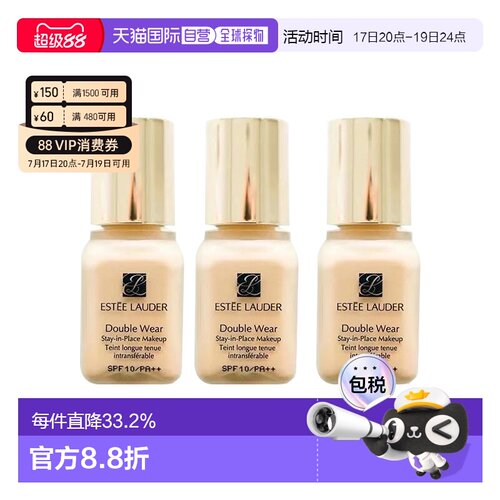 雅诗兰黛DW粉底液一代旧1W1小样便携装7ml*3正品
