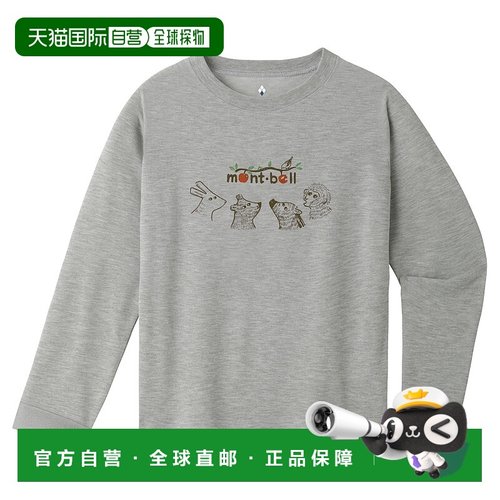 1h可退 mont-bell 男童T恤 2104889LGY CO 灰色 Cotton Long Slee