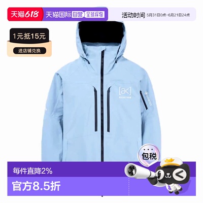 BURTON Ak Swash Goretex 2L 夹克 中性轻薄防水防风户外